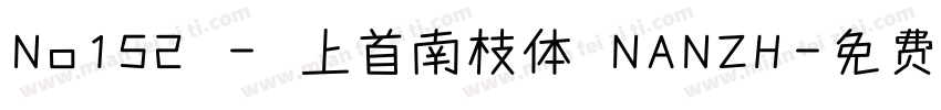 No152 - 上首南枝体 NANZH字体转换